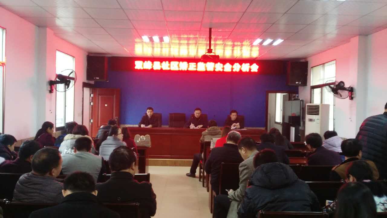 监所讲座.jpg
