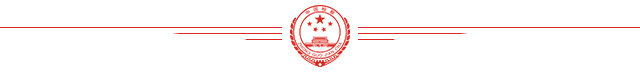 微信图片_20181207101526.png