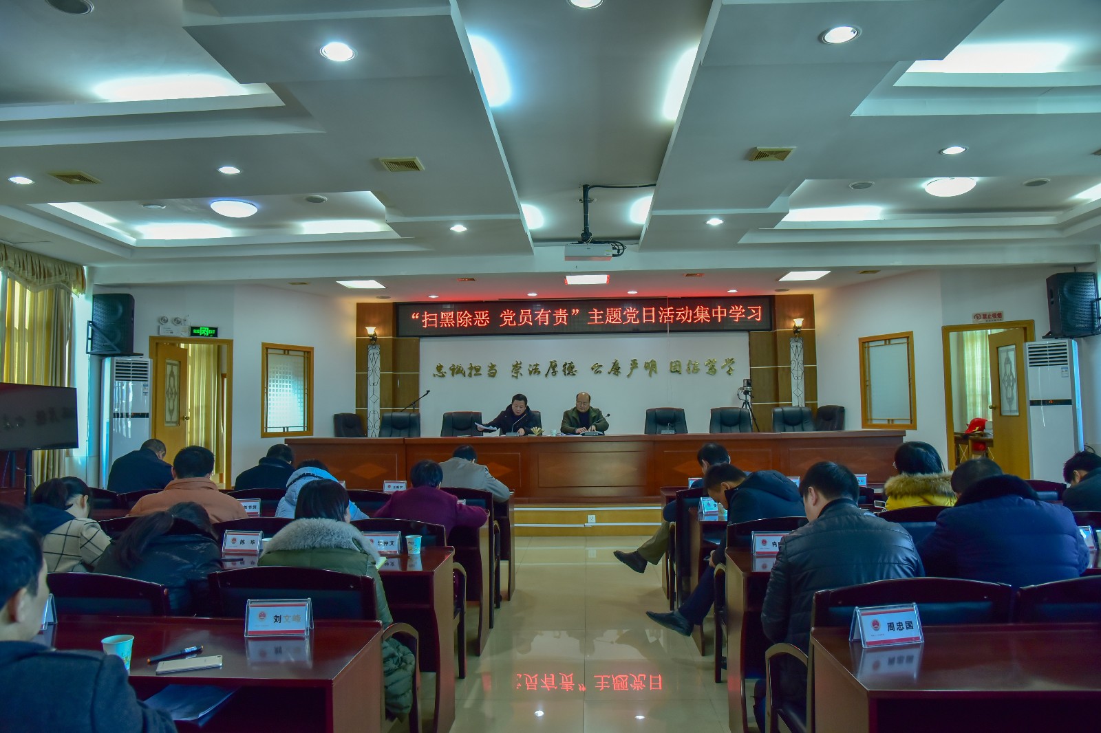 全院干警集中学习.jpg