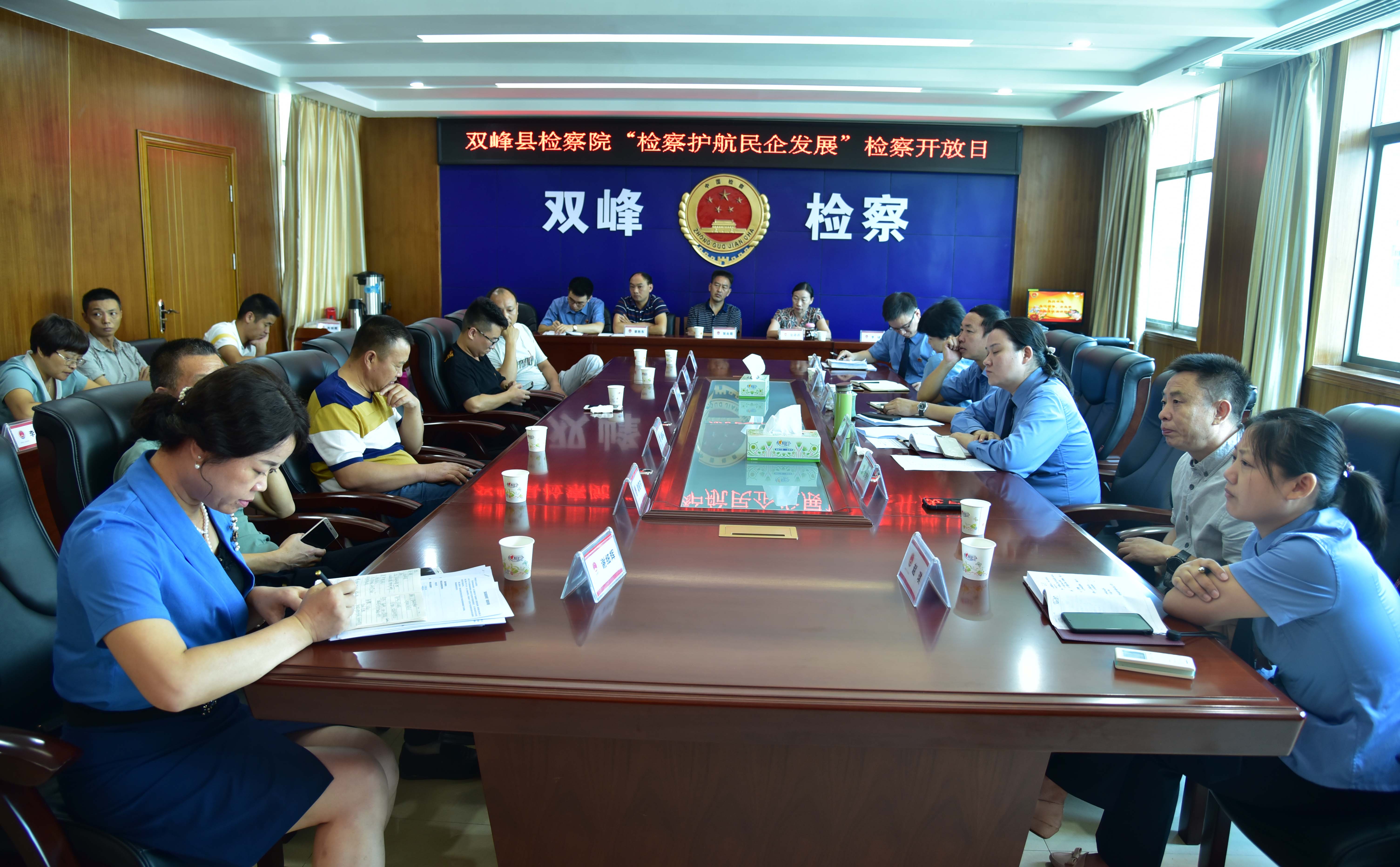 检察护航民企发展检察开放日.jpg