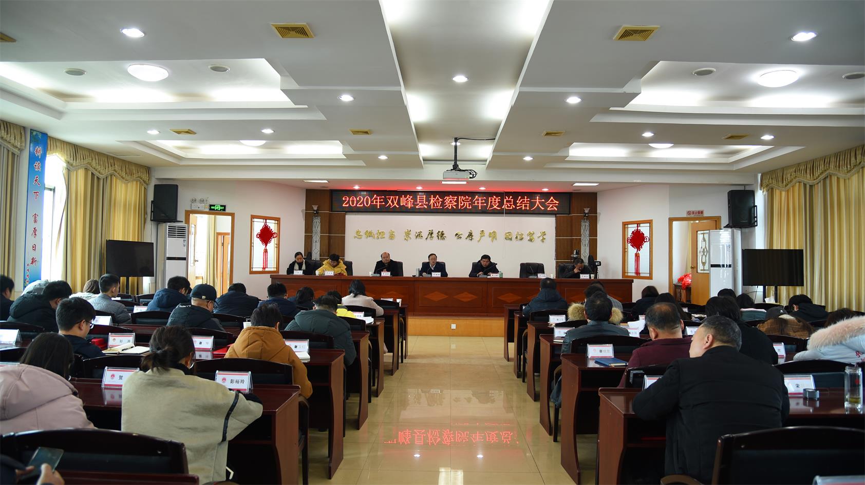总结大会.jpg