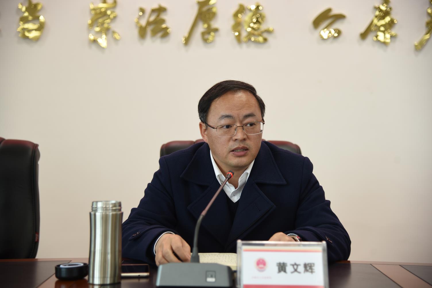 党组书记、检察长黄文辉.jpg