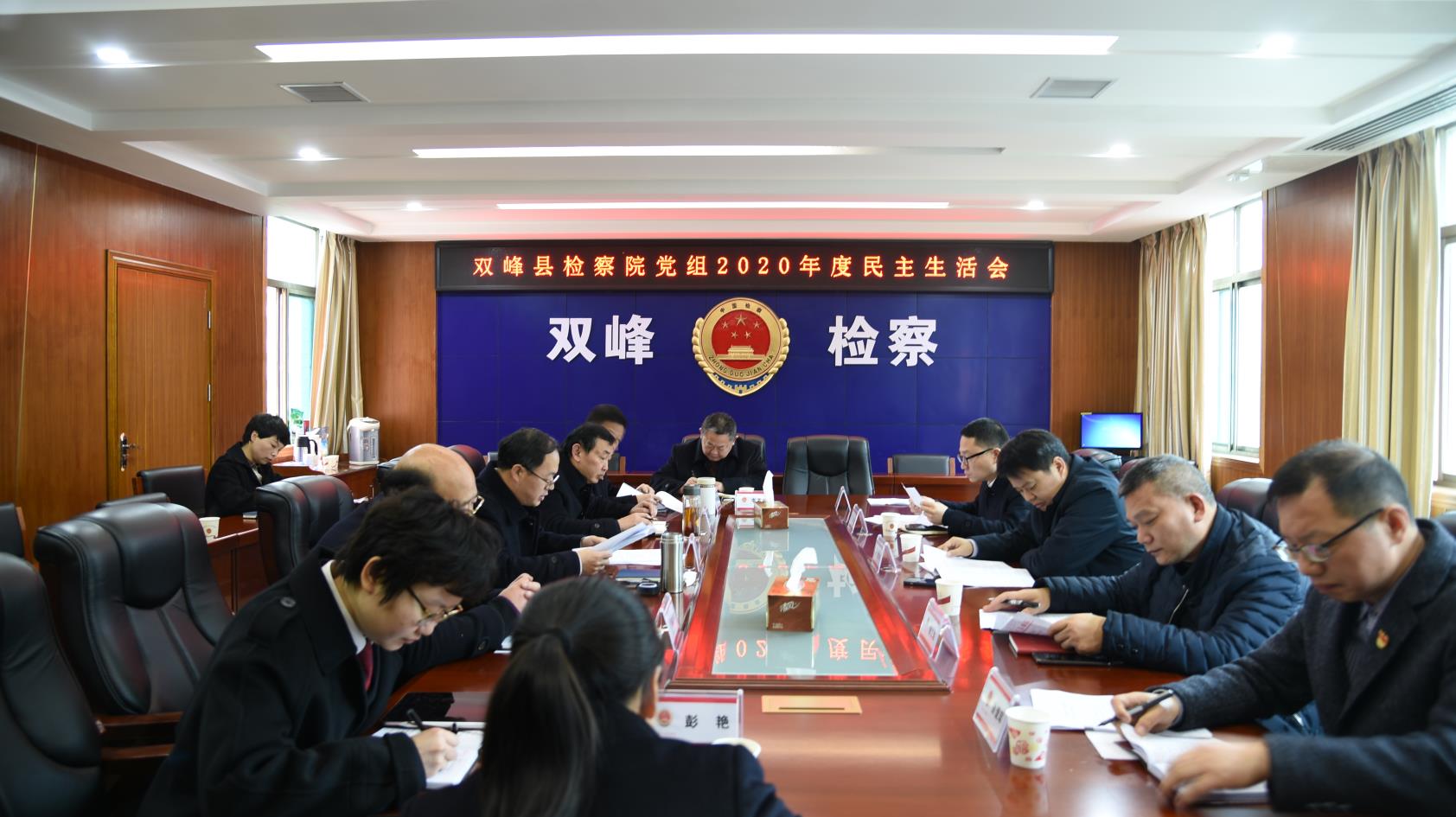 民主生活会.jpg