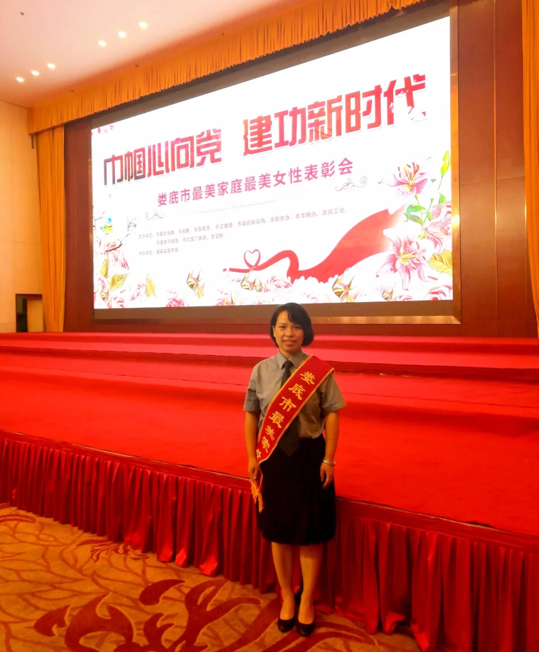 娄底市“最美家庭”李艳齐家庭.jpg