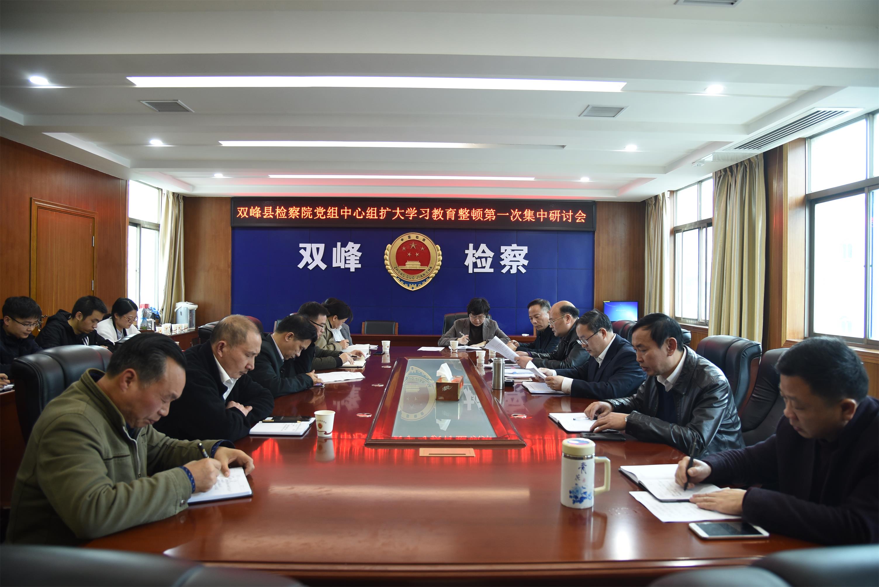 开展党组理论学习中心组第一次集中研讨.JPG