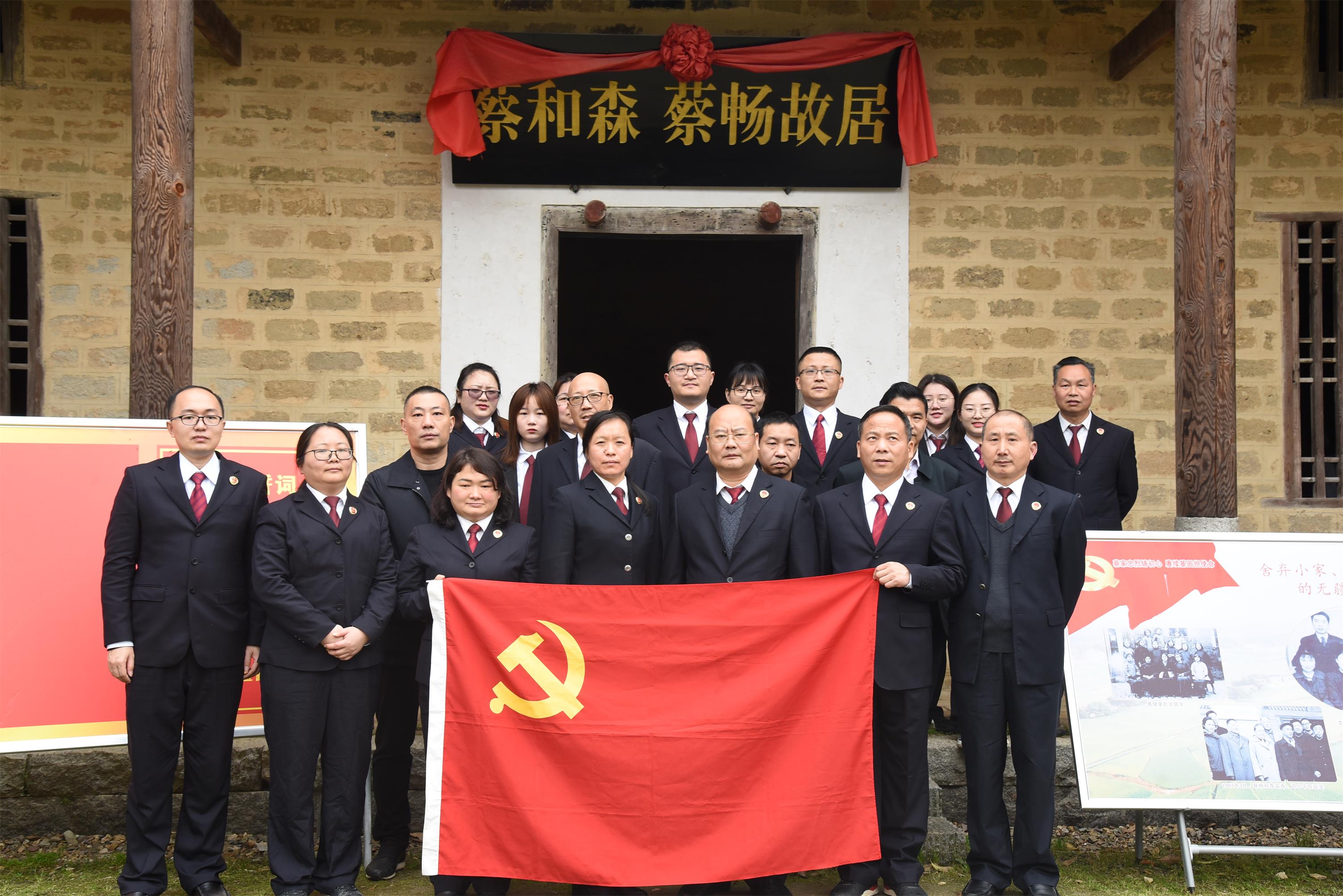 赴蔡和森故居开展革命传统教育.JPG