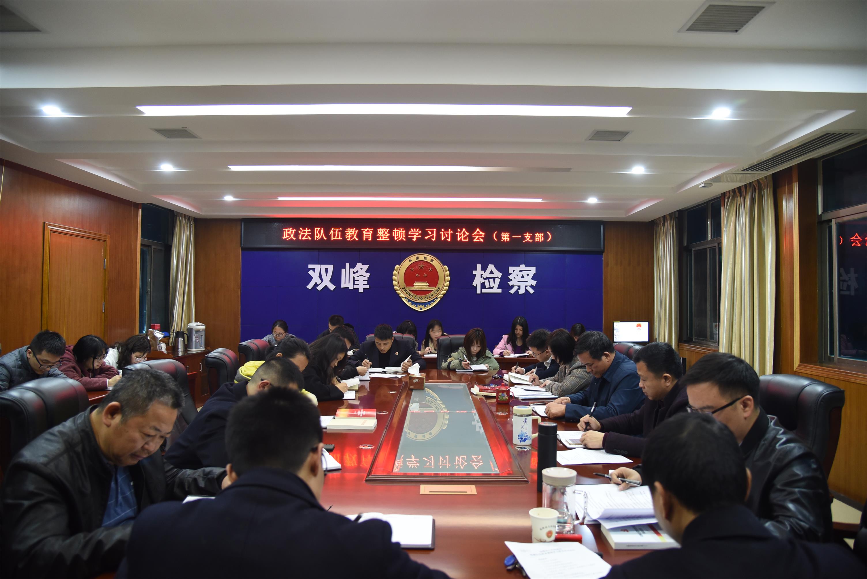 一支部学习讨论会 .JPG