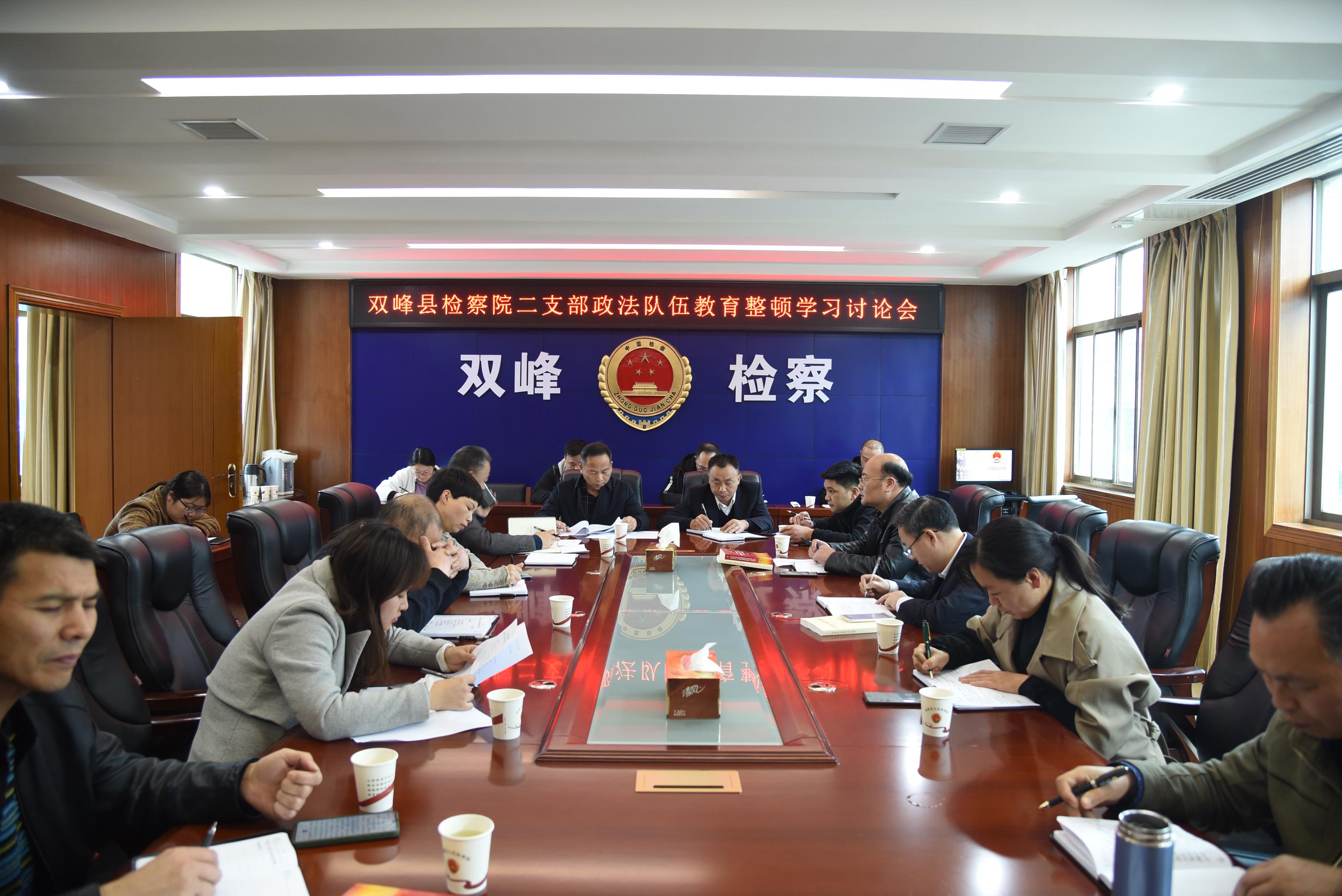 二支部学习讨论会 .JPG