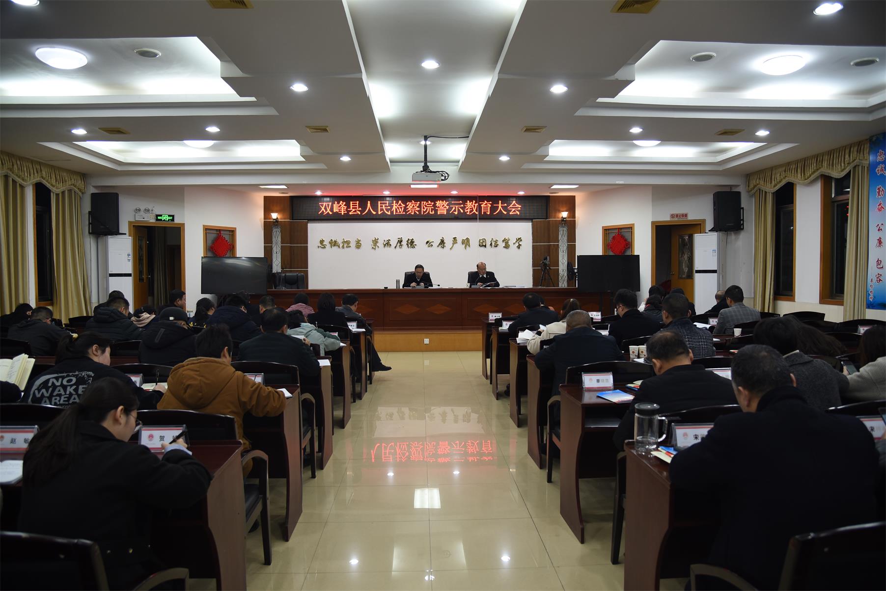 警示教育大会.jpg