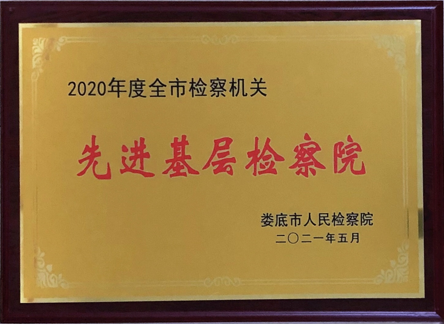 微信图片_20210507185326.jpg