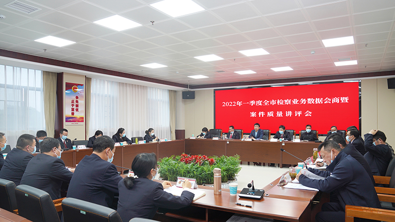 案件质量考评会.jpg