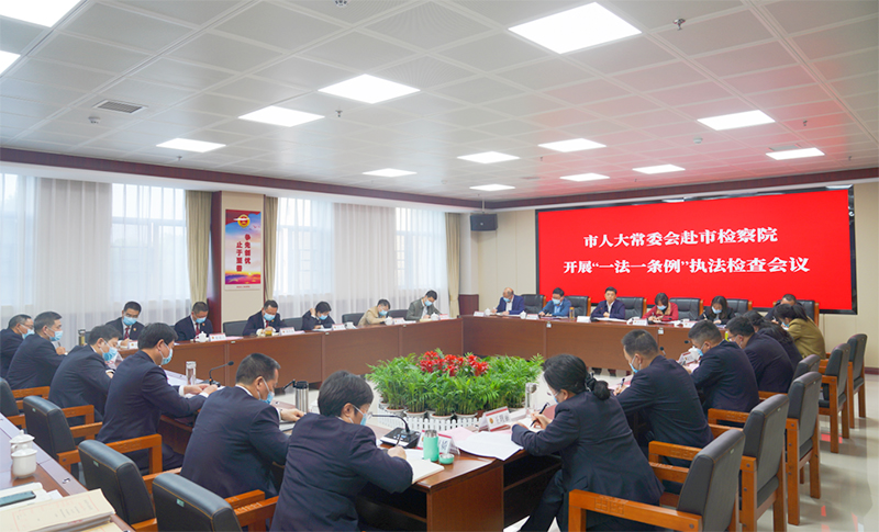 人大主任会议图.jpg