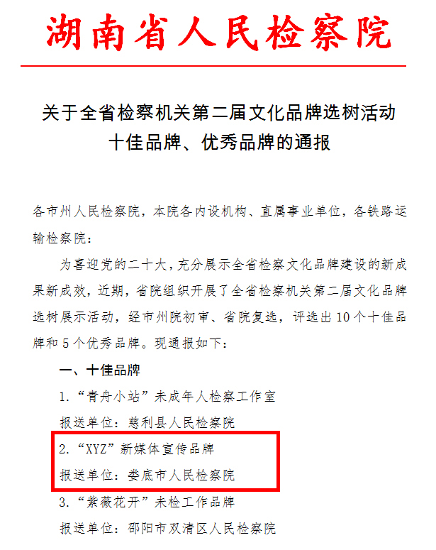 十佳品牌.jpg