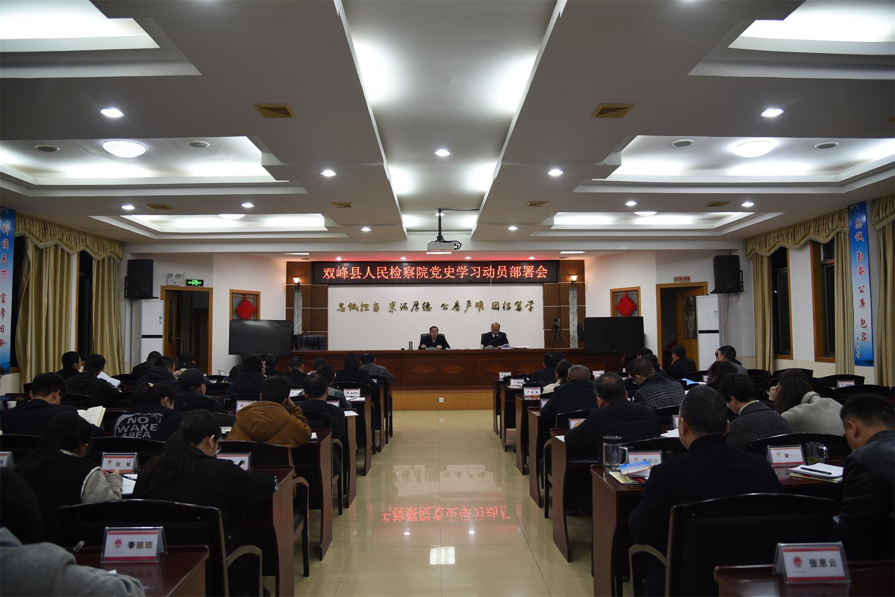 党史学习动员部署会.jpg
